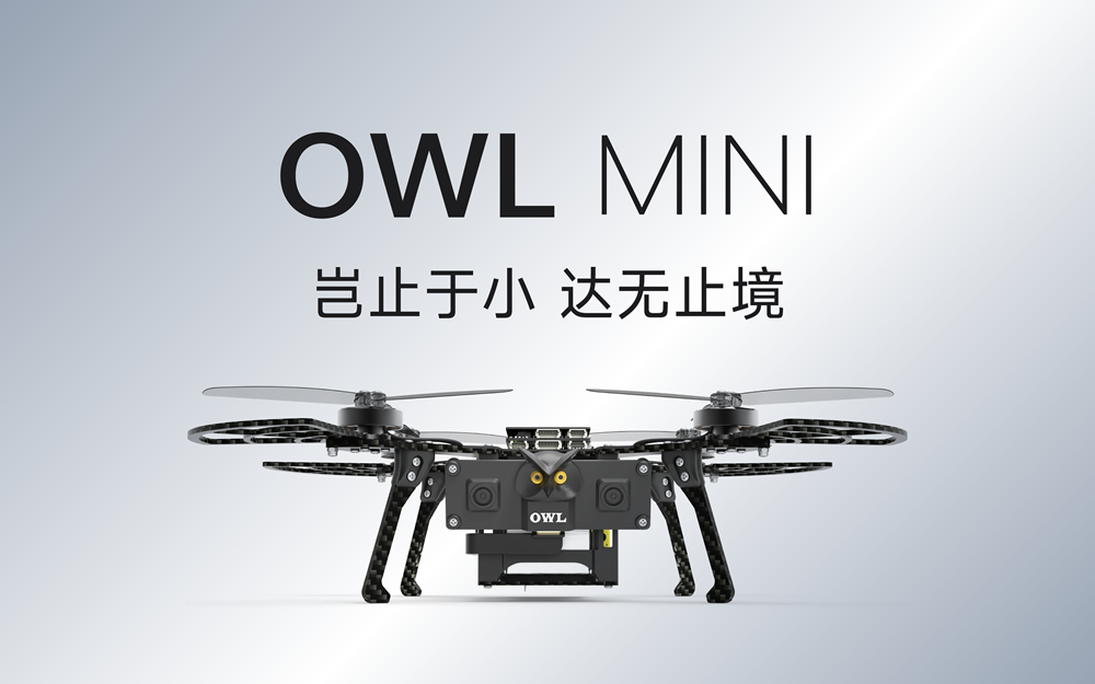 猫头鹰mini无人机开发平台