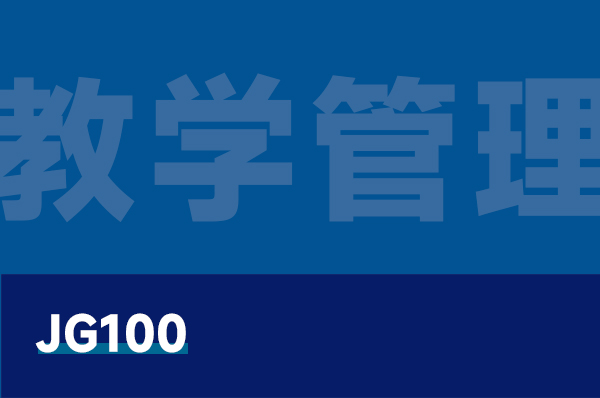 无人机专业教学智能管理系统